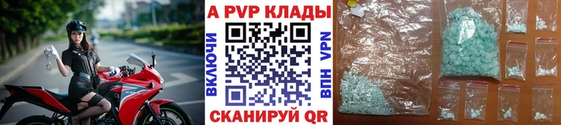 Alfa_PVP кристаллы  наркота  Казань 