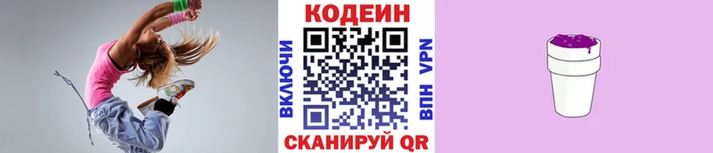 MEGA сайт Казань Кодеиновый сироп Lean напиток Lean (лин)