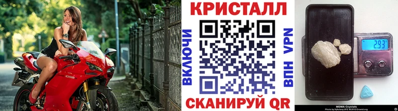 Первитин Methamphetamine  купить наркоту  Казань 